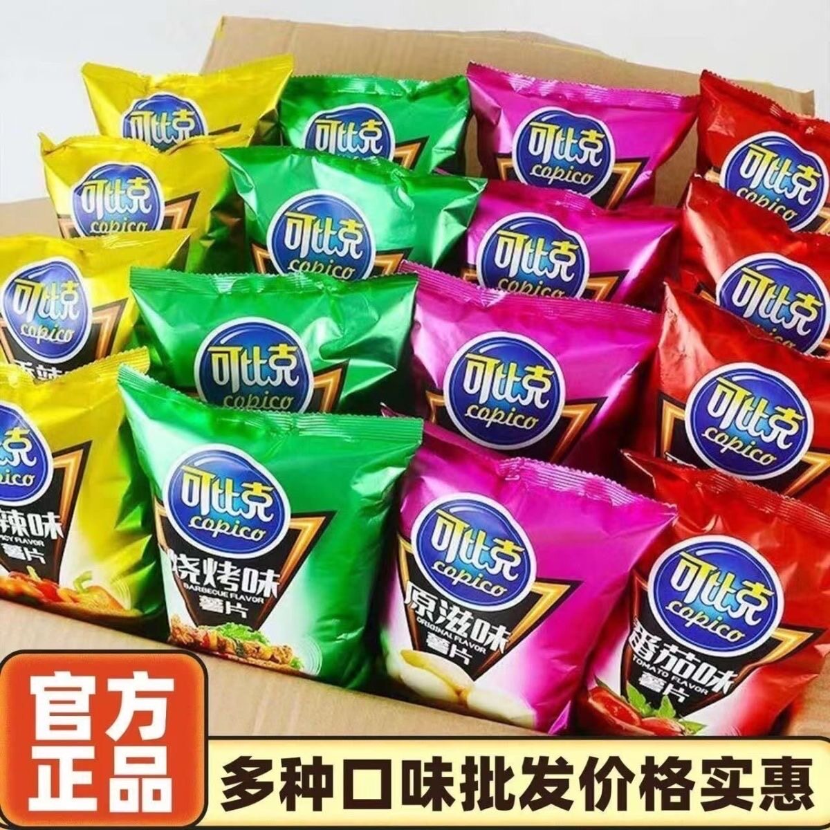 达利园可比克薯片袋装办公室休闲解馋零食小吃番茄味膨化整箱追剧