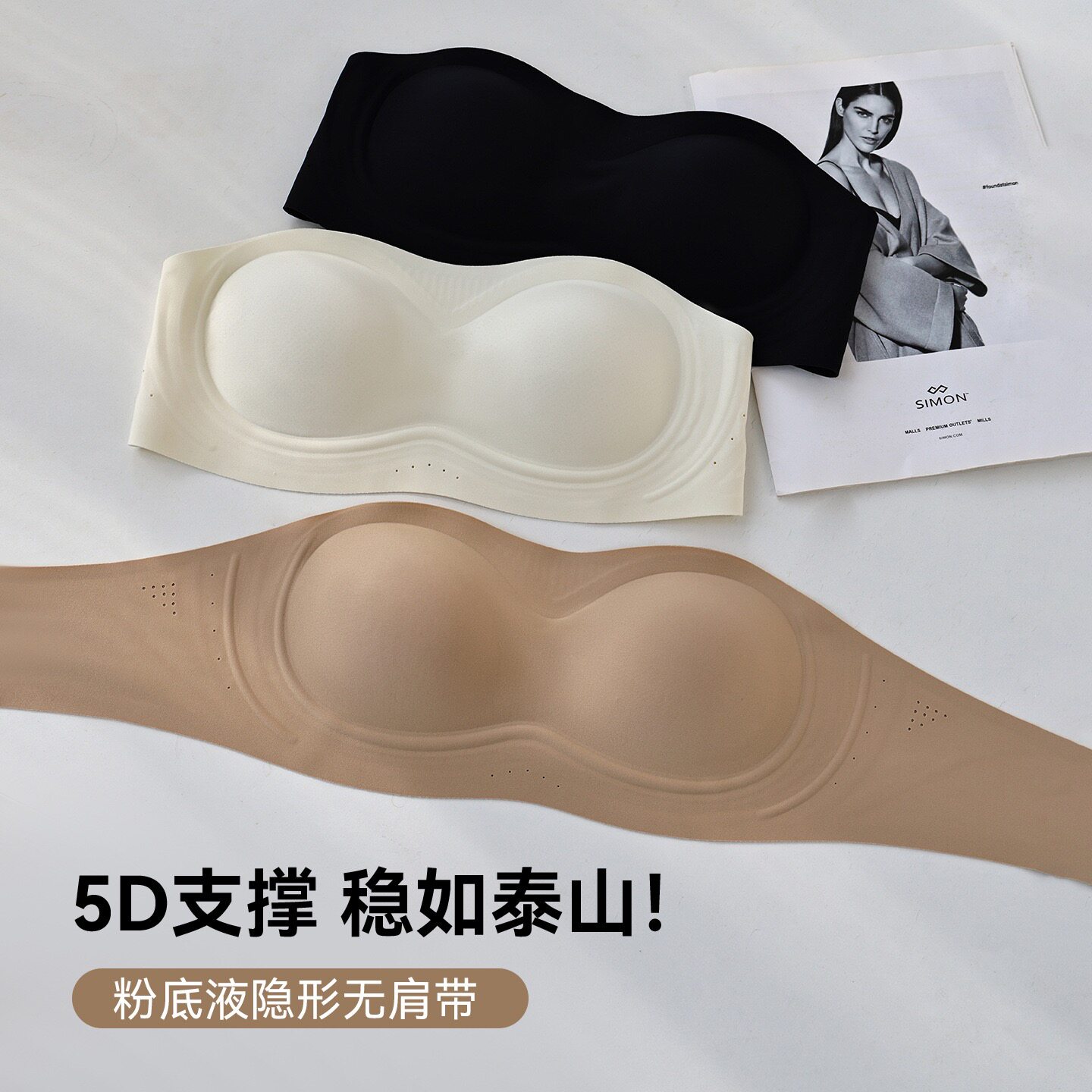 防滑粉底液肤色露肩无肩带抹胸
