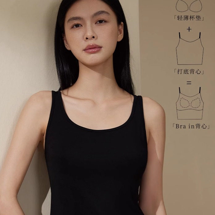 有致真丝桑蚕丝带胸垫宽肩带莫代尔轻柔亲肤打底夏背心,女士内衣/男士内衣/家居服,吊带/背心/T恤/打底/肌底衣,淘宝优惠券,粉丝福利购,淘宝优惠卷