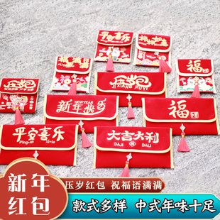 新年过节红包压岁钱拜年生日红包袋子长辈送小辈配件用品道具
