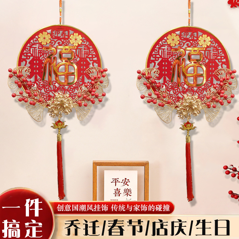 2023新年装饰春节挂饰