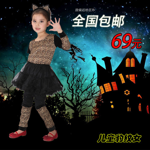 万圣节儿童服装豹纹衣服