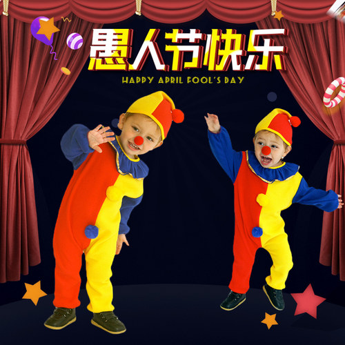 万圣节儿童小丑服装小丑套装幼儿园衣服宝宝舞台表演演出衣服装