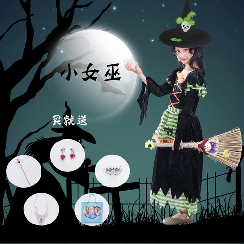 六一节衣服巫婆cosplay表演