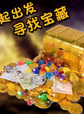 儿童海盗金币道具奖励抽奖筹码寻宝仿真假钱币宝石塑料宝箱金元宝