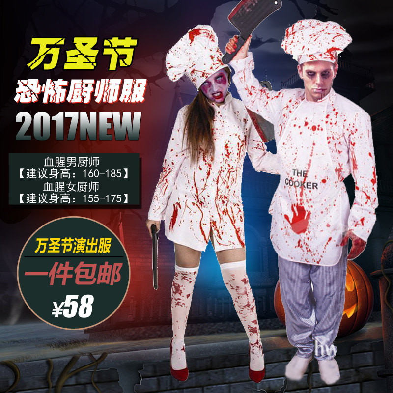 万圣节成人血腥厨师服装图片
