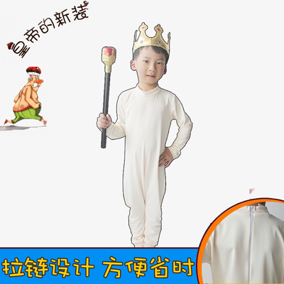 皇帝新装表演服皇冠权杖