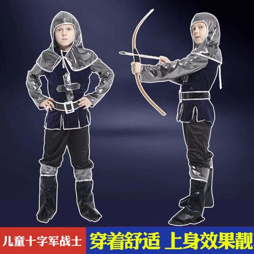 万圣节儿童十字军小战士cos表演服舞台化妆舞会派对勇士武士侠客