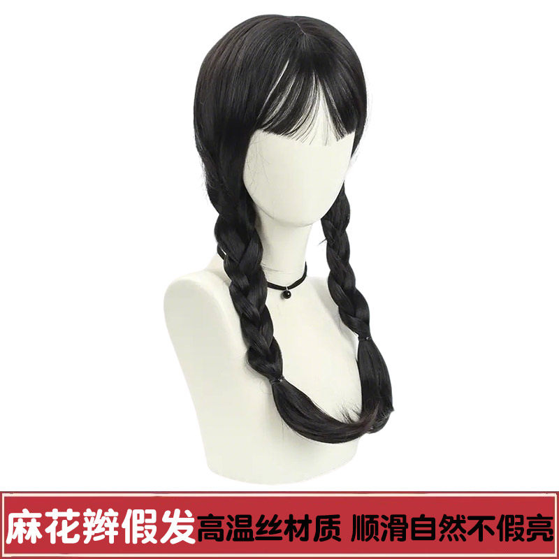 黑色假发长麻花辫子造型cosplay带刘海学生舞台话剧表演假发头套