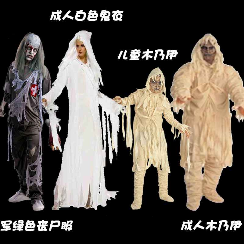 成人儿童万圣节派对装扮白色丧尸