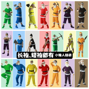 七个小矮人演出服儿童舞台服装舞蹈童话剧成人表演衣服白雪公主