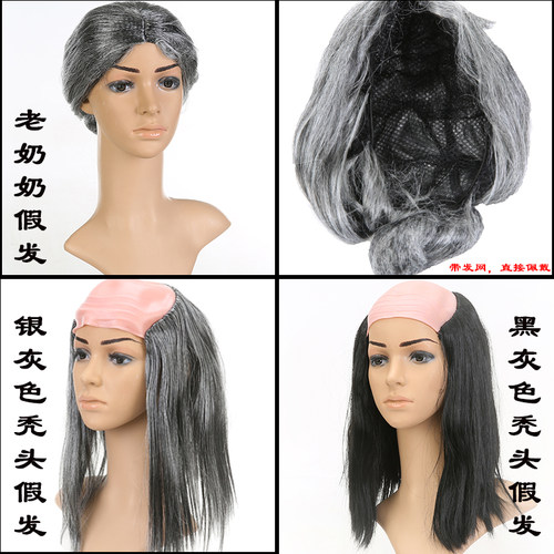 cosplay老人假发 搞笑假发秃顶假发光头假发秃头假发老人假发道具 - 封面
