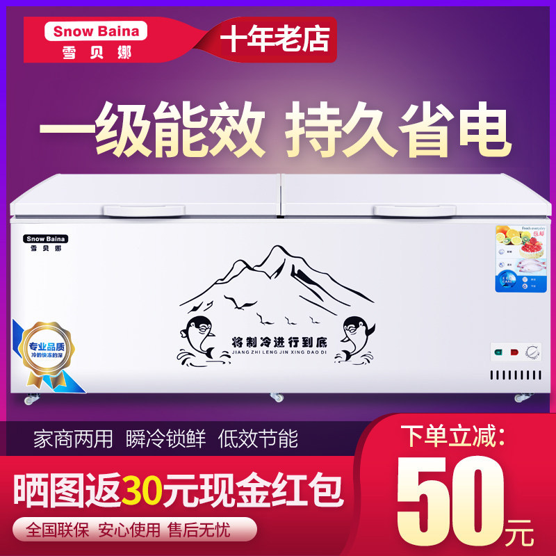 雪贝娜卧式冰柜商用大容量冷藏冷冻柜保温柜家用展示柜双温省电
