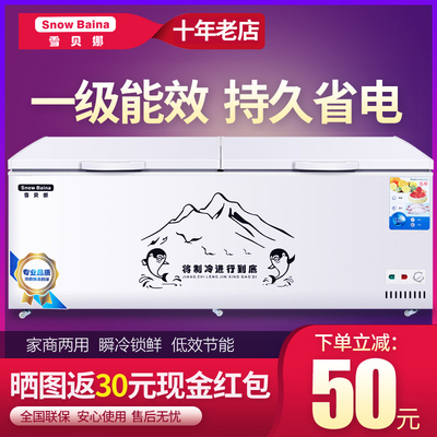 雪贝娜卧式冰柜商用大容量冷藏冷冻柜保温柜家用展示柜双温省电