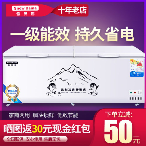 雪贝娜卧式冰柜商用大容量冷藏冷冻柜保温柜家用展示柜双温省电