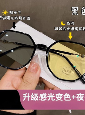 日夜两用防远光防紫外线太阳眼镜