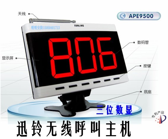 quality goods Ling Xun Wireless pager APE9500 host Restaurant Restaurant Chess and card room hotel system Special Offerin the Office Equipment/Consumables/Related Services , Fax/Communications Equipment , Wireless pager  category - from Buy2taobao.com to provide professional Taobao agent buy service