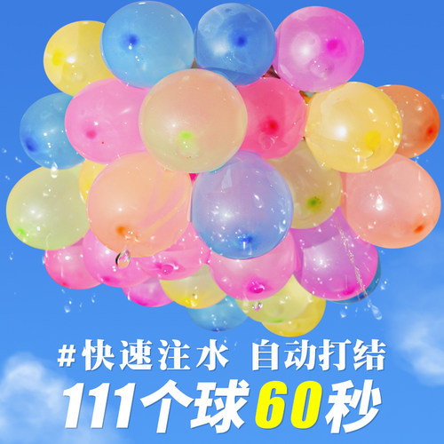 水气球儿童打水仗玩具