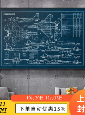 现代军事复古战斗机蓝图装饰画