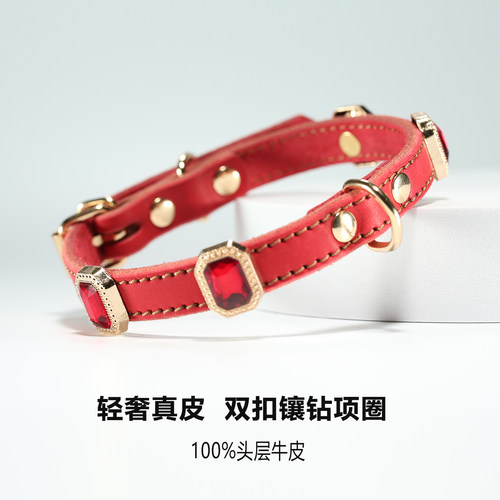 100%头层牛皮可调节镶钻宠物项圈