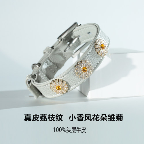 真皮荔枝纹小雏菊可调节宠物项圈