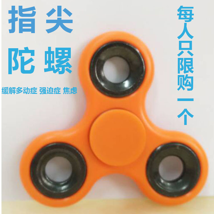 Finger spinner - Ref 2615806 Image 1