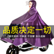 雨衣电动车摩托车雨披电瓶车成人加大骑行雨披遮脚单人双人男女士