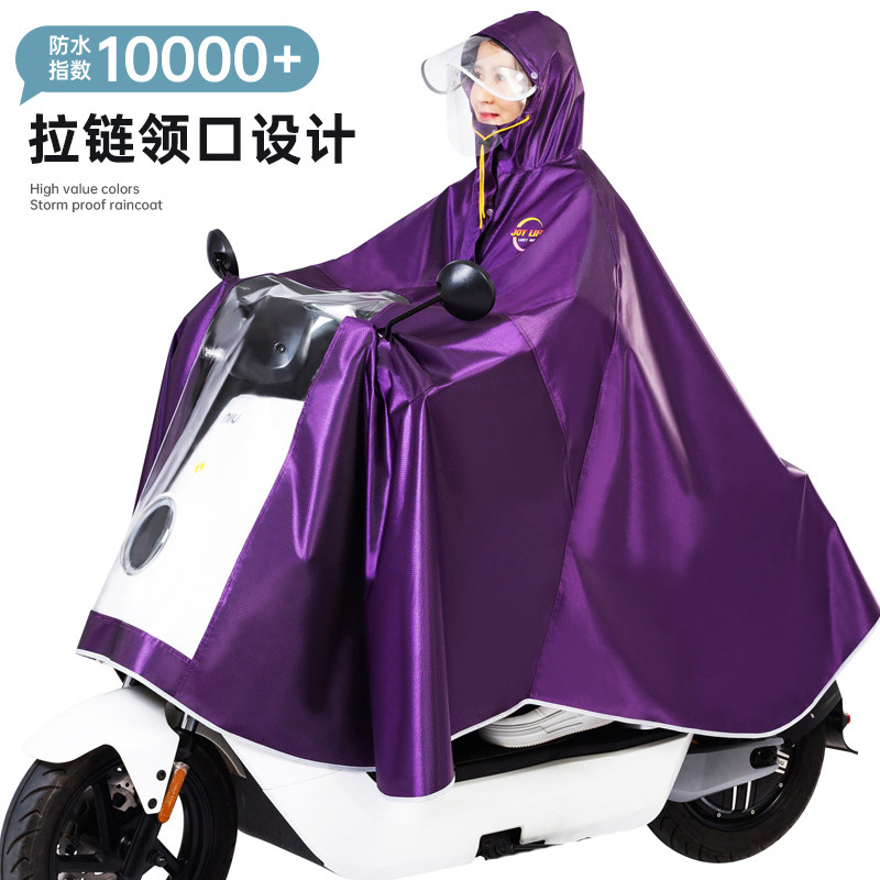 电动车雨衣电瓶摩托车加大加厚男女士成人骑行拉链领口防暴雨雨披