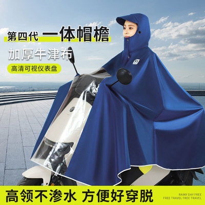 电动摩托车雨衣加大防暴雨雨披