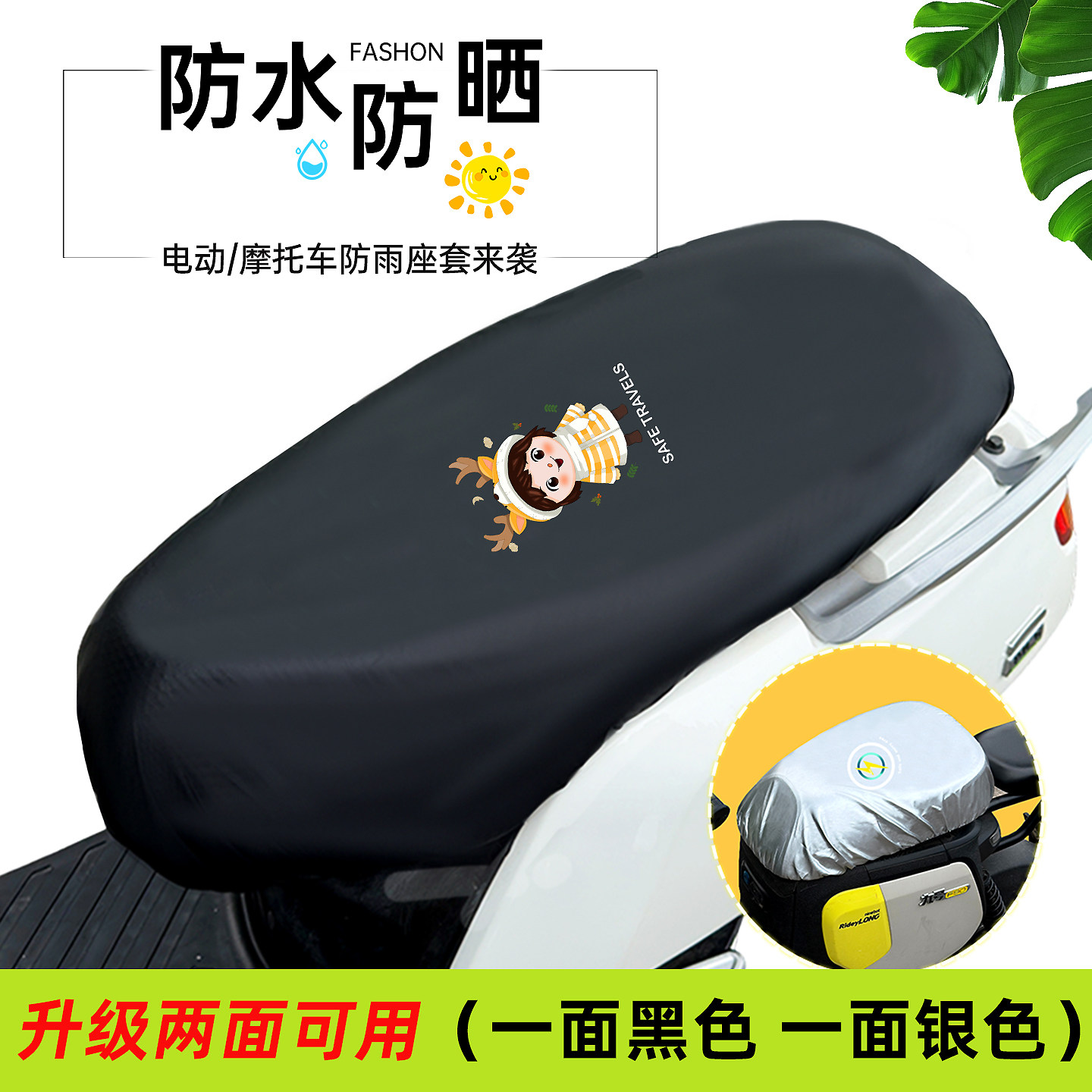 电动车坐垫防雨罩摩托车电瓶车座套防水罩隔热防晒防尘座位套通用