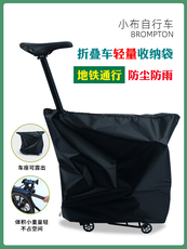 Чехол brompton折叠小布自行车配件地铁高铁安检推行防尘罩收纳袋装车包