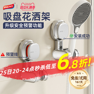太力强力吸盘花洒支架浴室免打孔儿童淋浴喷头支架可移动固定神器