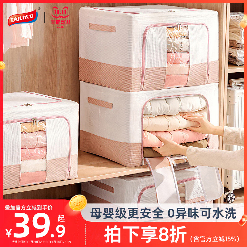 太力阻螨抑菌华夫格大容量收纳箱