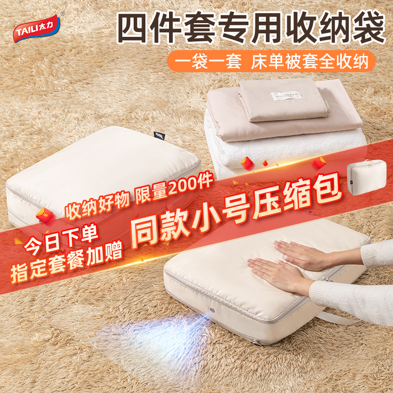 (爆卖20w+)太力四件套压缩收纳袋