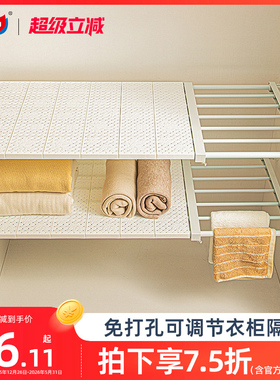 太力衣柜分层隔板衣橱柜子内收纳整理置物分层架隔神器断鞋柜伸缩
