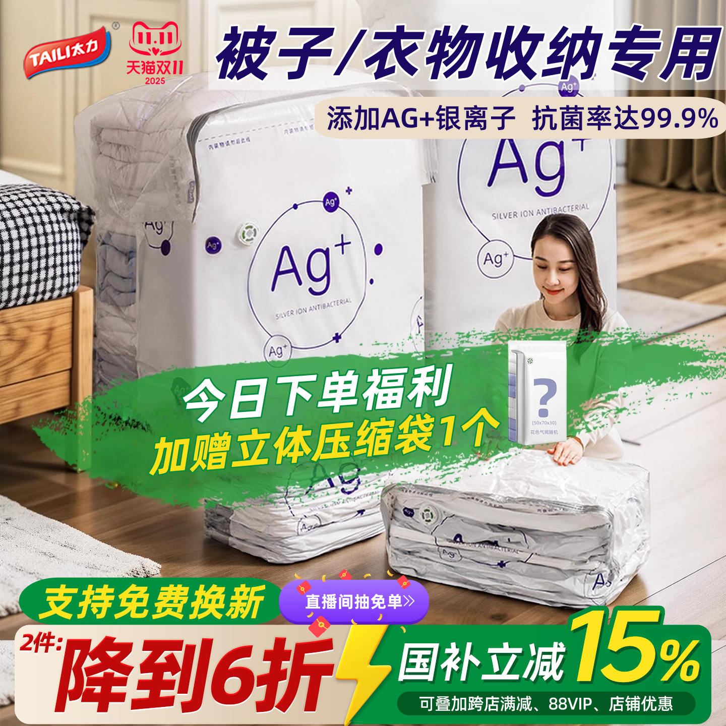 【抗菌防霉】太力四方立体压缩袋