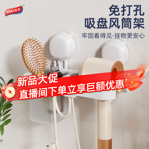 太力免打孔可拆卸磨砂收纳风筒架
