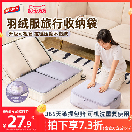 可水洗斜纹布旅行专用压缩收纳袋