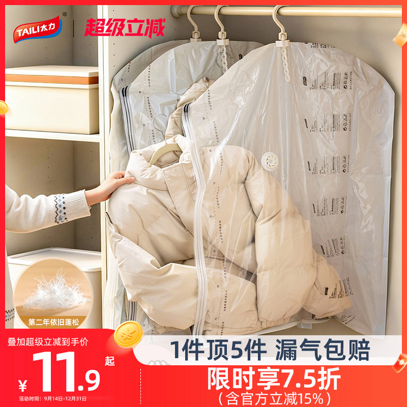 羽绒服收纳袋专用，365漏气包赔图片