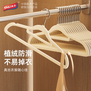 太力植绒衣架家用挂衣防滑不鼓包衣撑整理师专用衣柜收纳无痕撑子