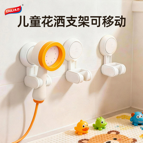 太力淋浴喷头支架花洒支架免打孔