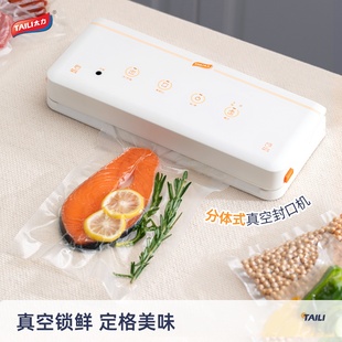 太力全自动抽真空封口机食品包装机小型家用保鲜袋密封塑封机商用