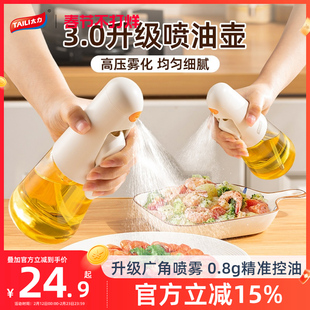 太力喷油壶厨房家用食品级雾化喷油瓶不挂油喷雾玻璃油壶防漏油罐