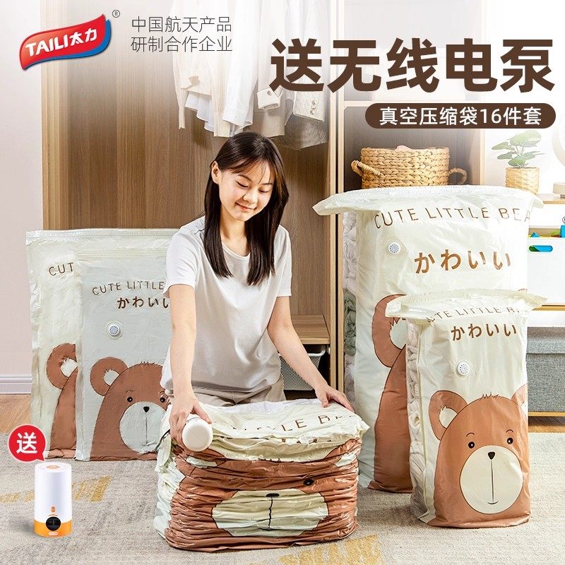 太力抽真空压缩袋收纳袋被子衣服专用装羽绒服衣物棉被真空袋电泵