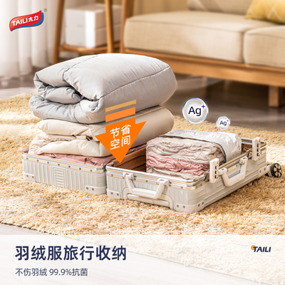 [升级抗菌材质]羽绒服旅行收纳袋