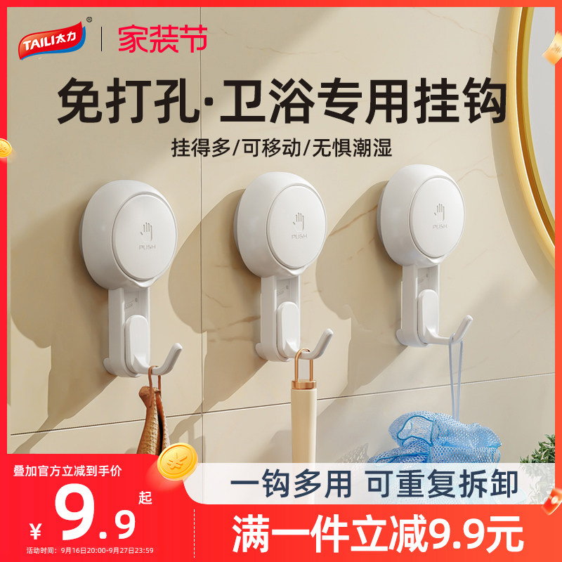 太力吸盘挂钩免打孔细勾图片