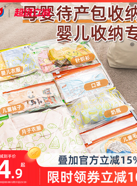 太力待产包收纳袋密封袋母婴衣服专用母子婴儿拉链袋衣物分装袋子