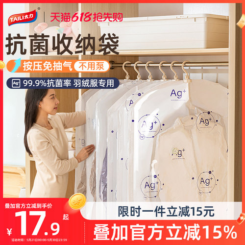 太力挂式羽绒服收纳家用神器
