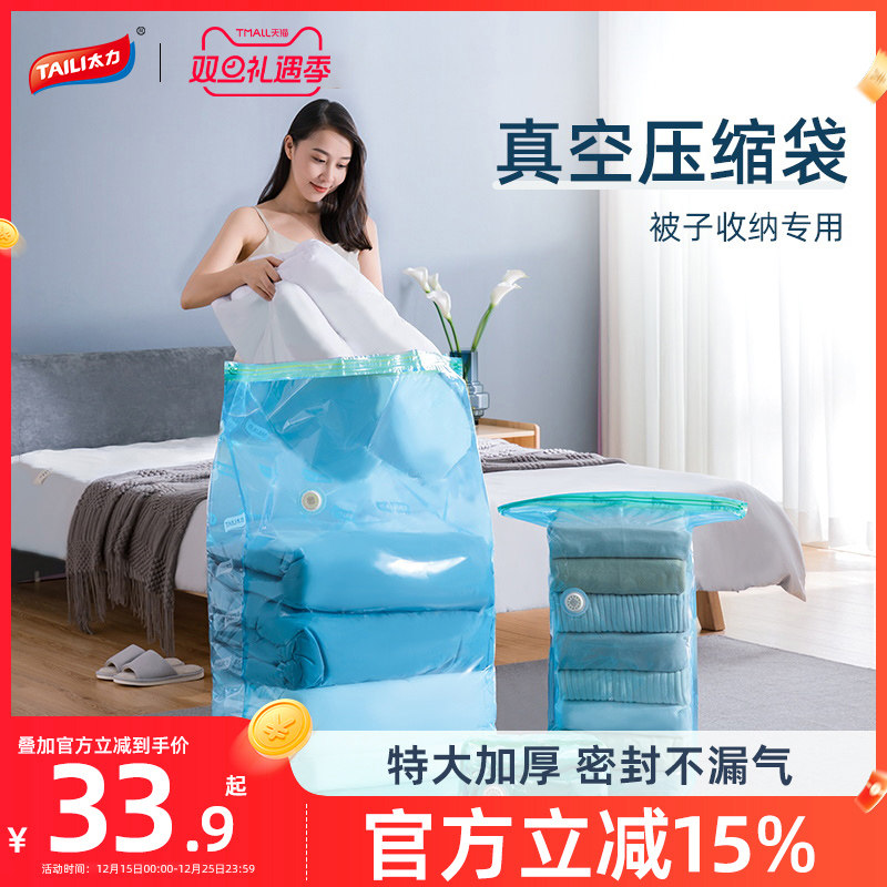 太力抽气真空压缩收纳袋羽绒服衣服被子专用加厚棉被家用立体电泵