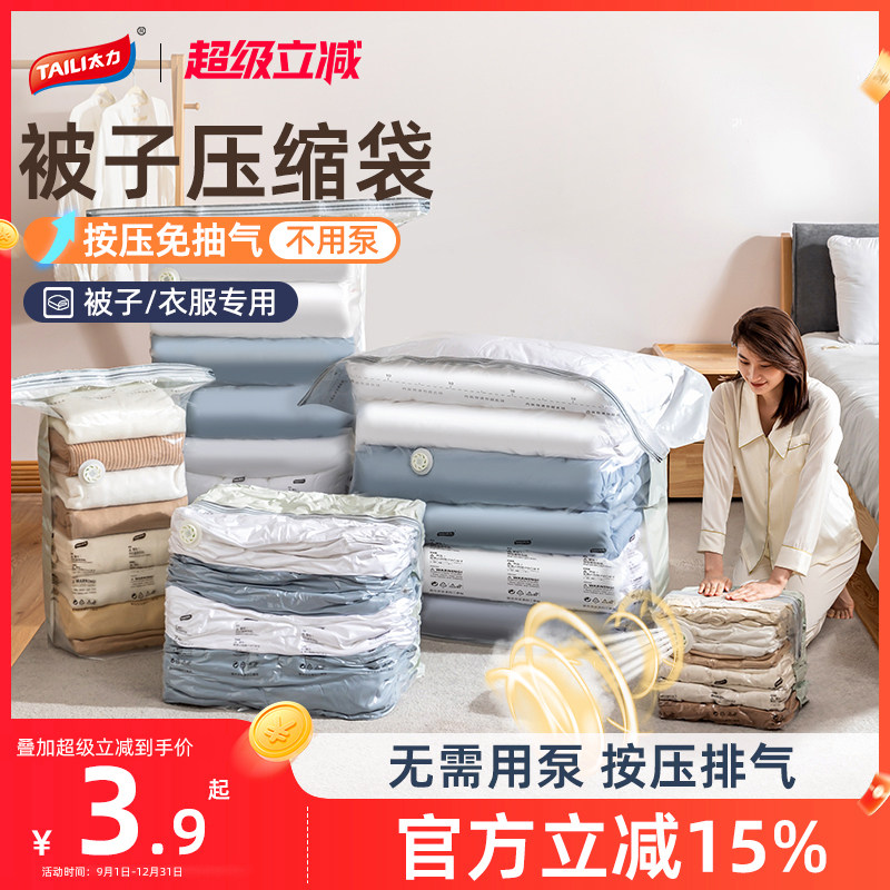 [免抽气不用泵]5代气阀3秒速排图片